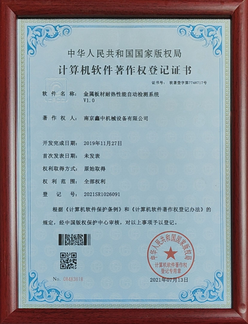證書(shū)